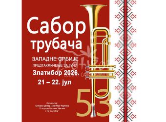 Program Sabora trubača 2026.
