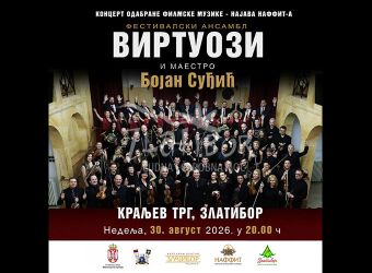 Koncert na trgu