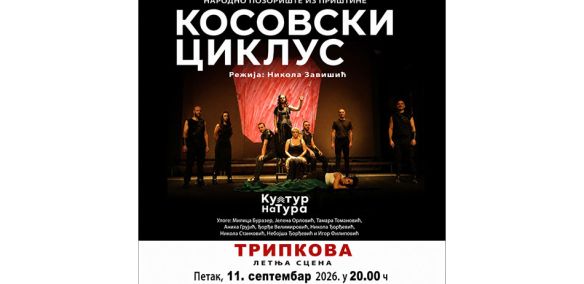 Predstava Kosovski ciklus