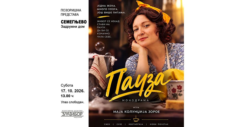 Monodrama „Pauza” Maje Kolundžije Zoroe u Semegnjevu 